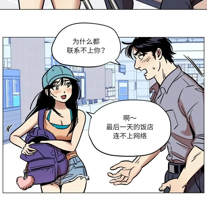 漫画《雪人》第10话第59张图