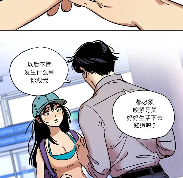 漫画《雪人》第10话第63张图