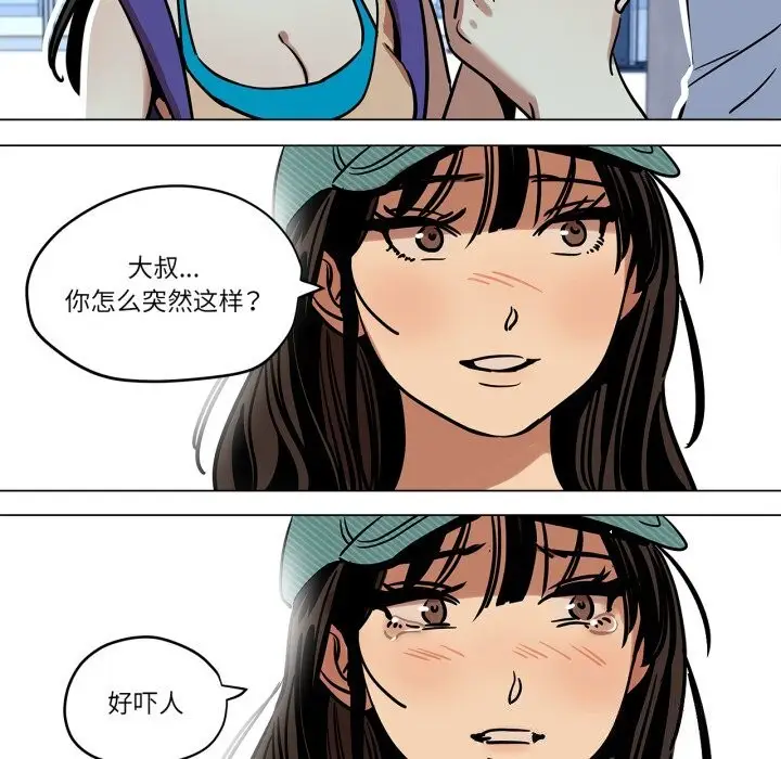 漫画《雪人》第10话第66张图