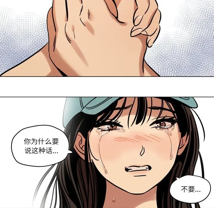 漫画《雪人》第10话第68张图