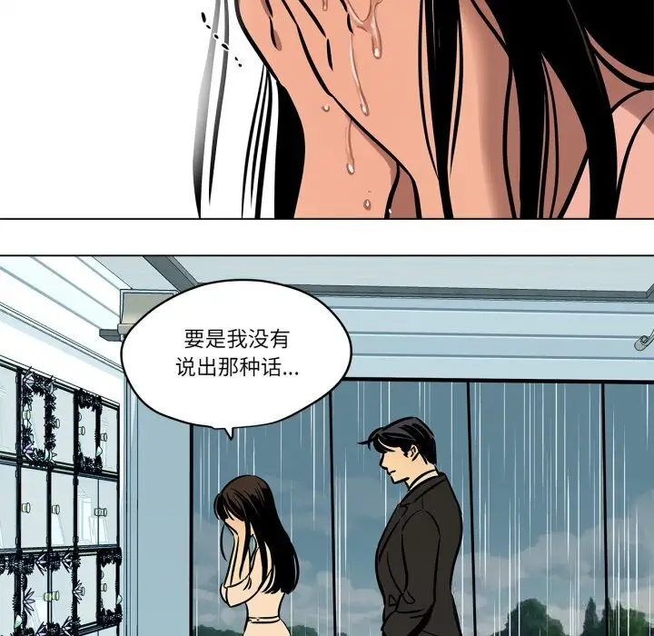 漫画《雪人》第11话第10张图