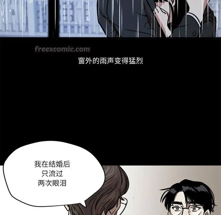 漫画《雪人》第11话第15张图