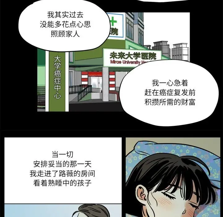 漫画《雪人》第11话第18张图
