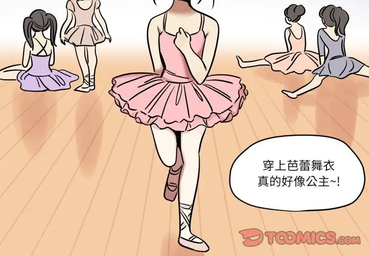 漫画《雪人》第11话第2张图