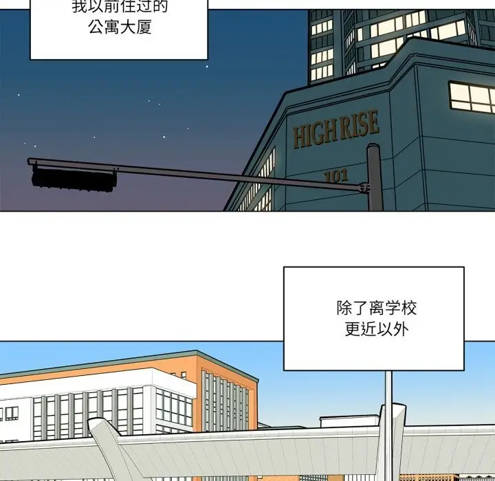 漫画《雪人》第11话第27张图
