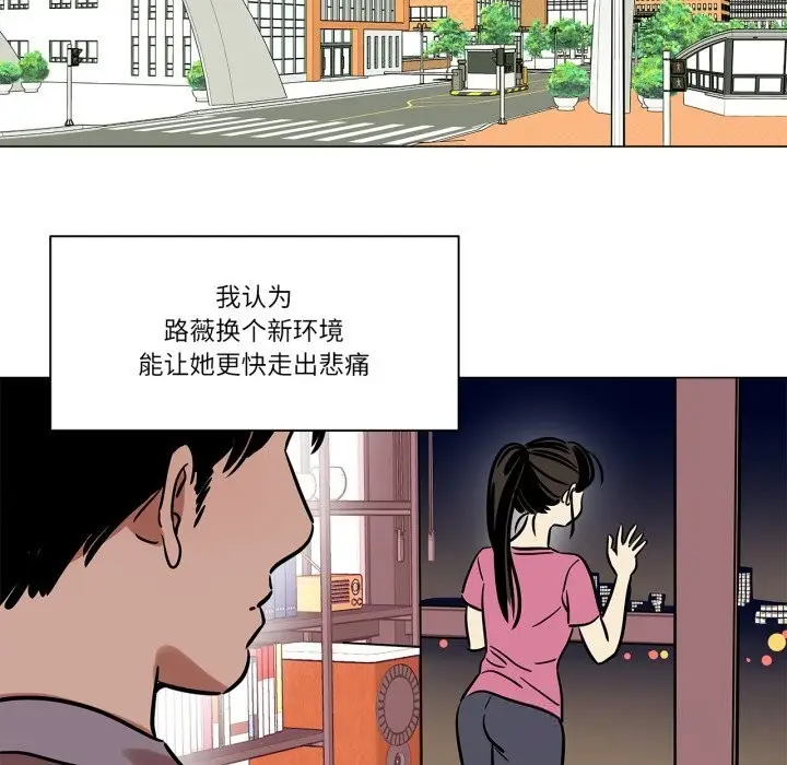 漫画《雪人》第11话第28张图