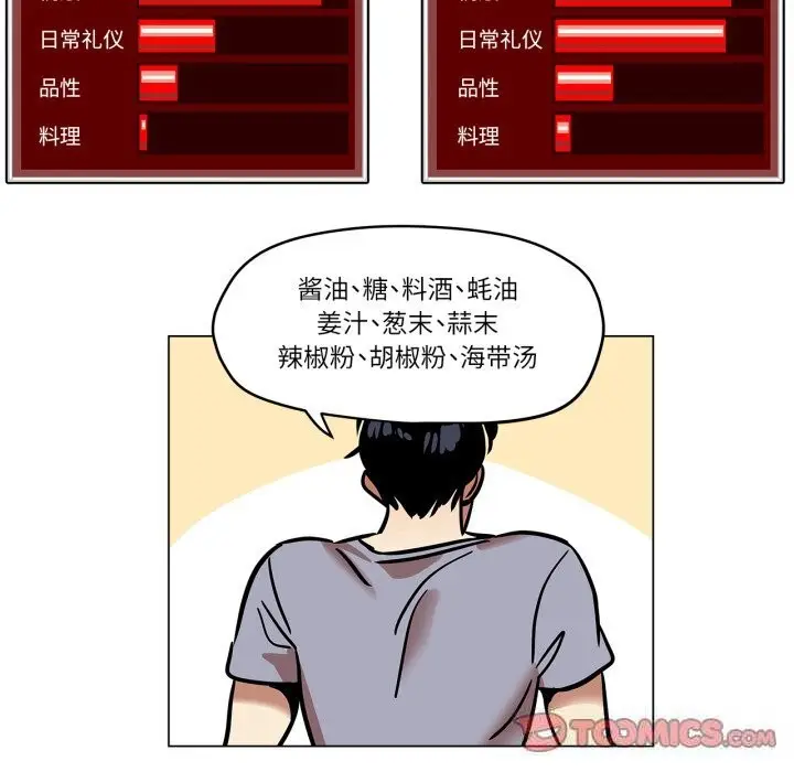 漫画《雪人》第11话第32张图