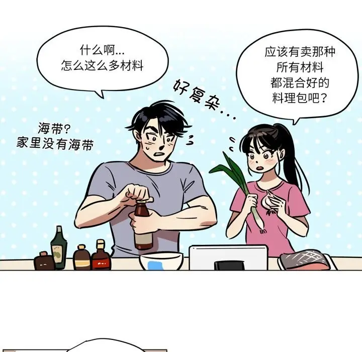 漫画《雪人》第11话第33张图