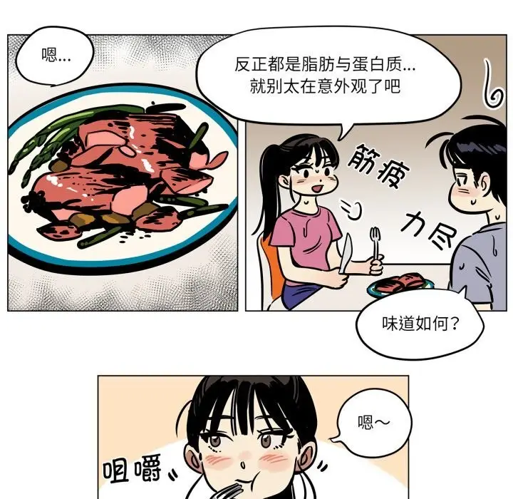 漫画《雪人》第11话第35张图