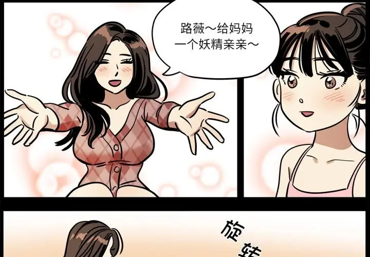 漫画《雪人》第11话第4张图