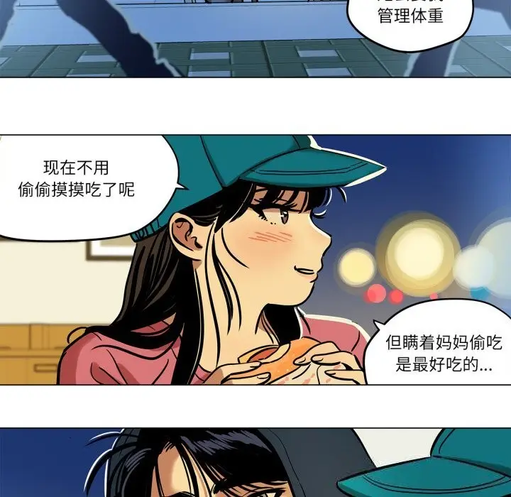 漫画《雪人》第11话第40张图