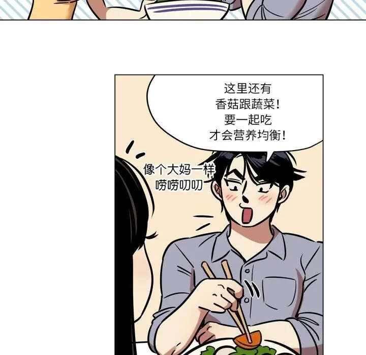 漫画《雪人》第11话第48张图
