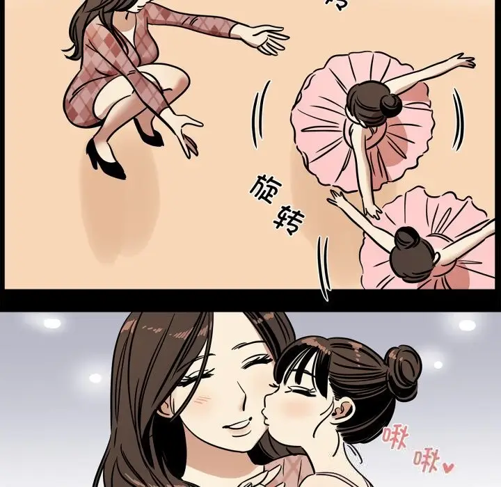 漫画《雪人》第11话第5张图