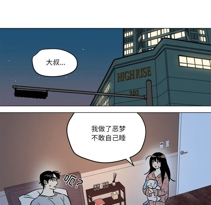 漫画《雪人》第11话第50张图