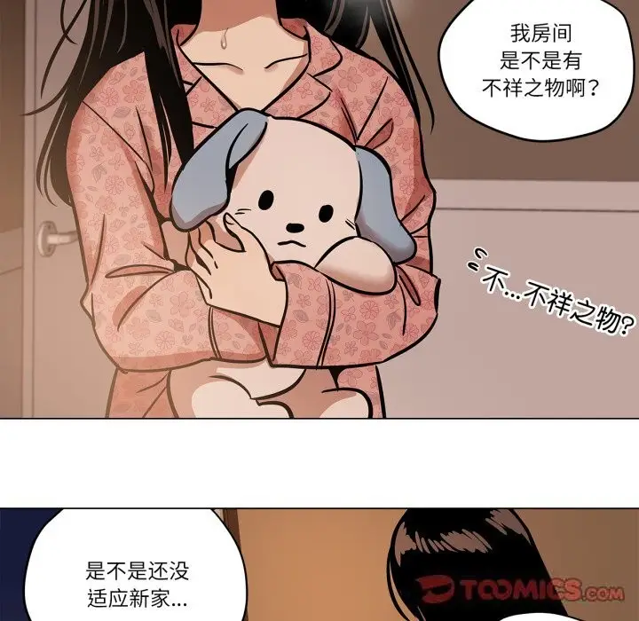 漫画《雪人》第11话第52张图