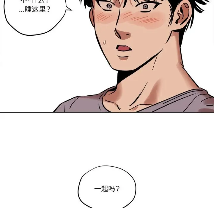 漫画《雪人》第11话第54张图