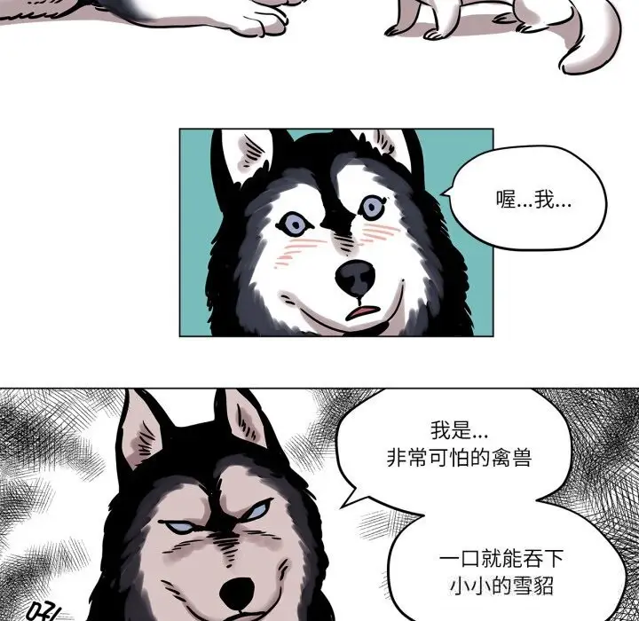 漫画《雪人》第11话第56张图