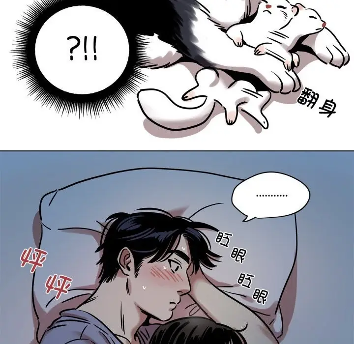 漫画《雪人》第11话第59张图