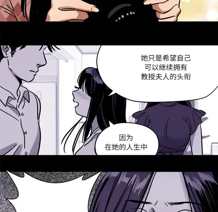 漫画《雪人》第11话第7张图