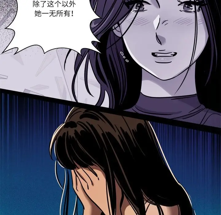 漫画《雪人》第11话第8张图