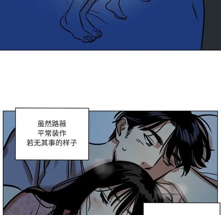 漫画《雪人》第12话第14张图