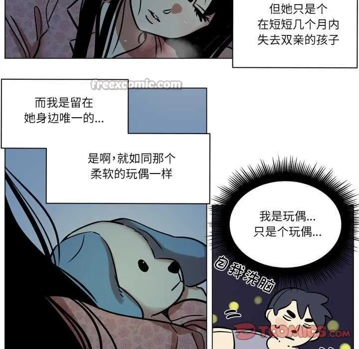 漫画《雪人》第12话第15张图