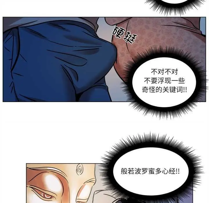 漫画《雪人》第12话第18张图