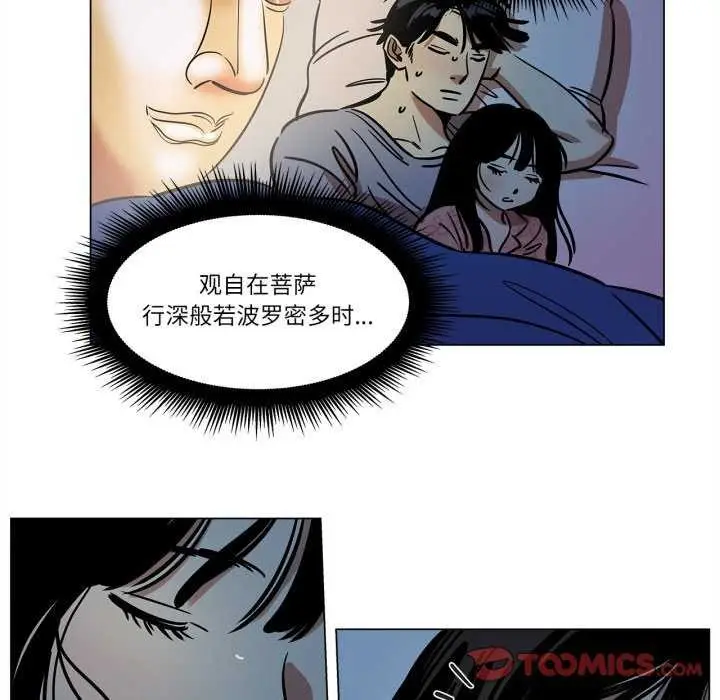 漫画《雪人》第12话第19张图