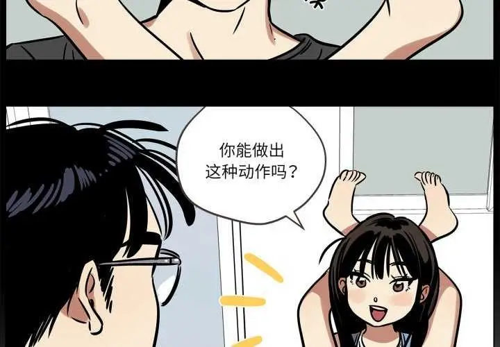 漫画《雪人》第12话第2张图