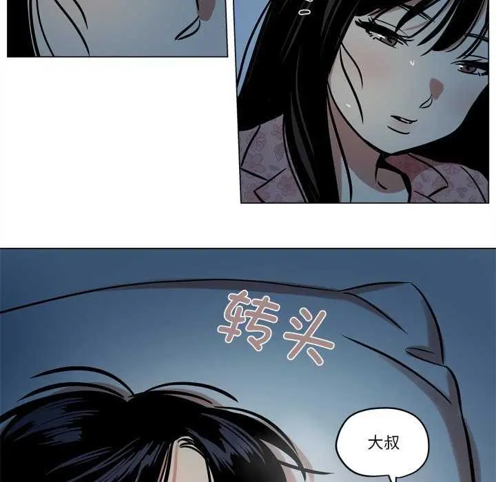 漫画《雪人》第12话第20张图
