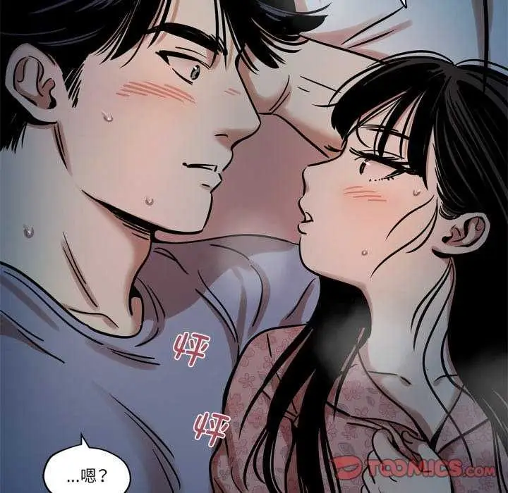 漫画《雪人》第12话第21张图