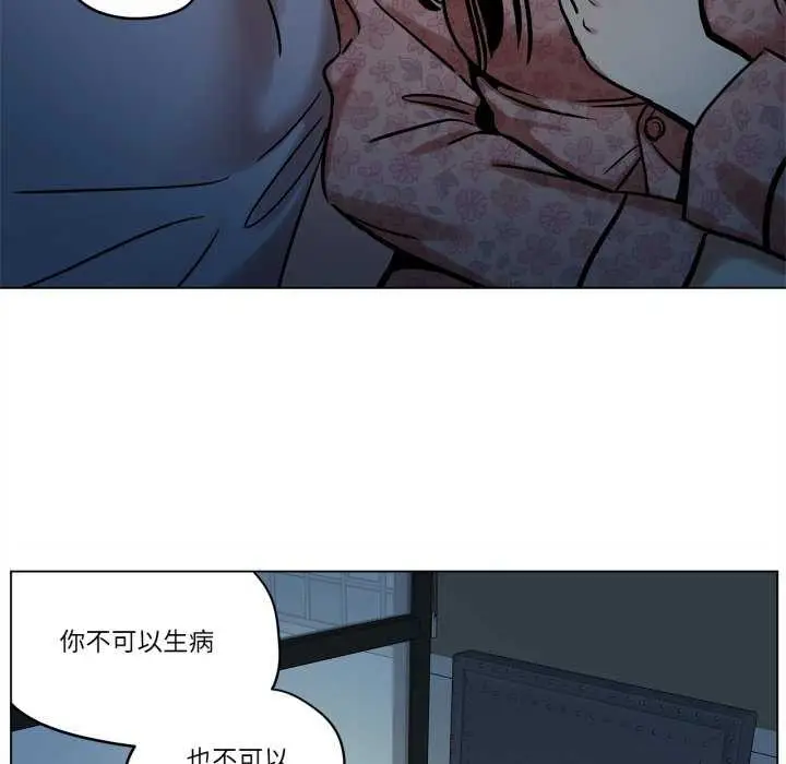 漫画《雪人》第12话第22张图