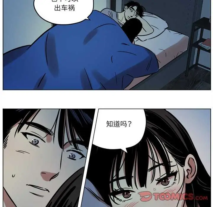 漫画《雪人》第12话第23张图