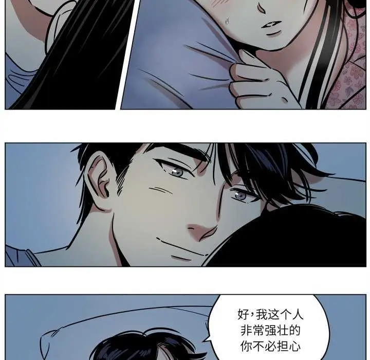 漫画《雪人》第12话第24张图