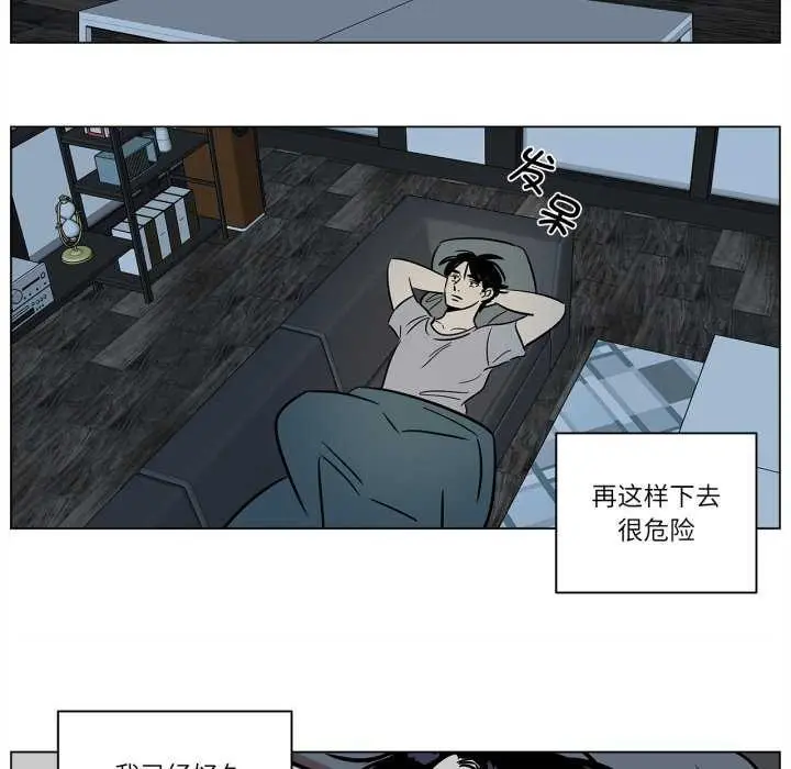 漫画《雪人》第12话第26张图