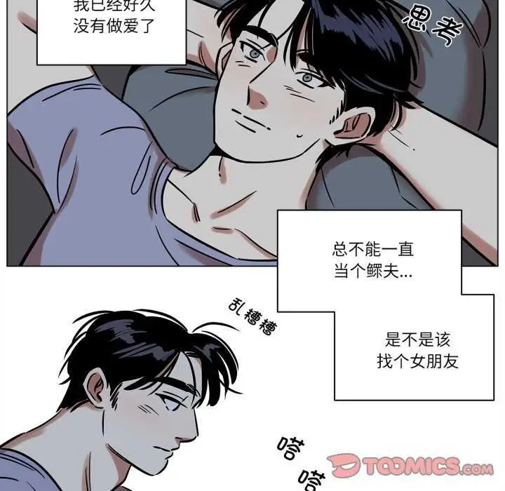 漫画《雪人》第12话第27张图