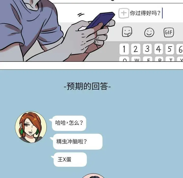漫画《雪人》第12话第28张图