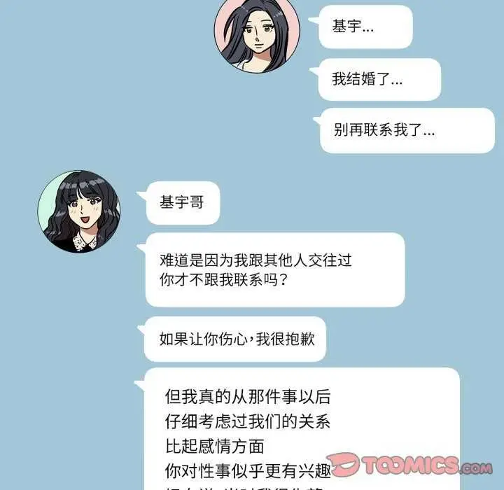 漫画《雪人》第12话第29张图
