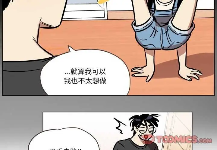 漫画《雪人》第12话第3张图