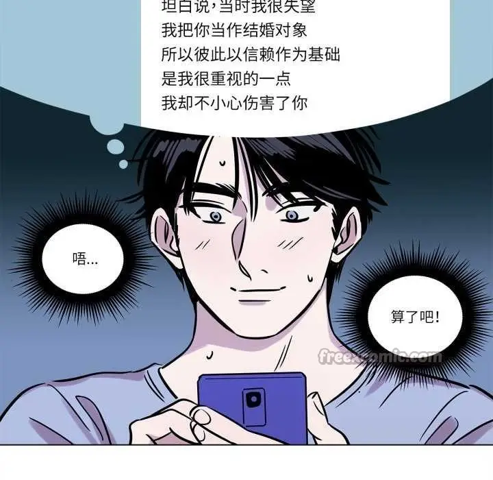 漫画《雪人》第12话第30张图