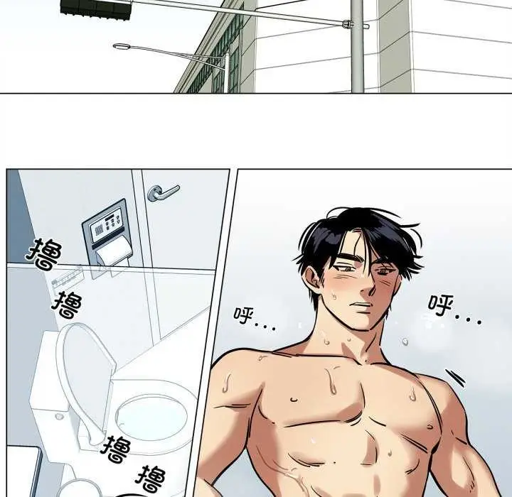 漫画《雪人》第12话第32张图