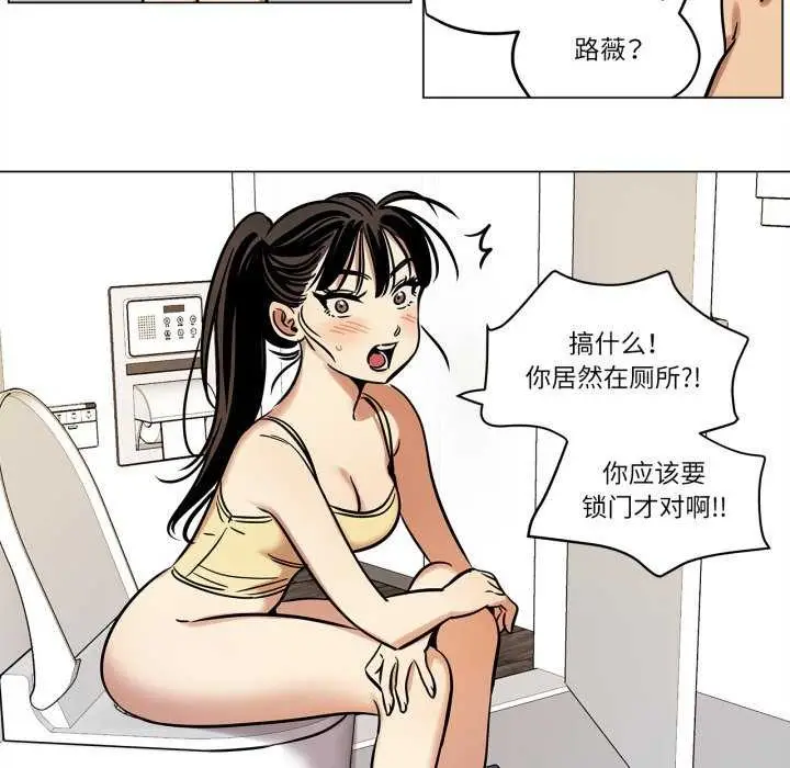 漫画《雪人》第12话第36张图