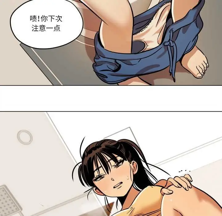 漫画《雪人》第12话第38张图