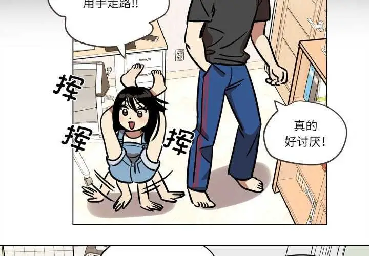 漫画《雪人》第12话第4张图