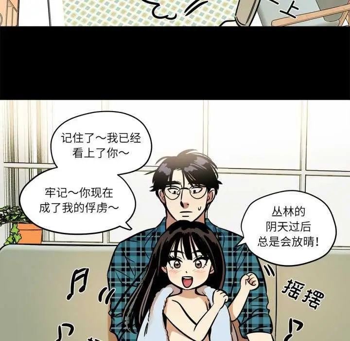 漫画《雪人》第12话第44张图