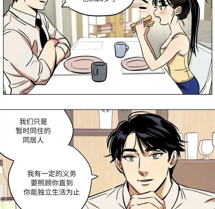 漫画《雪人》第12话第46张图