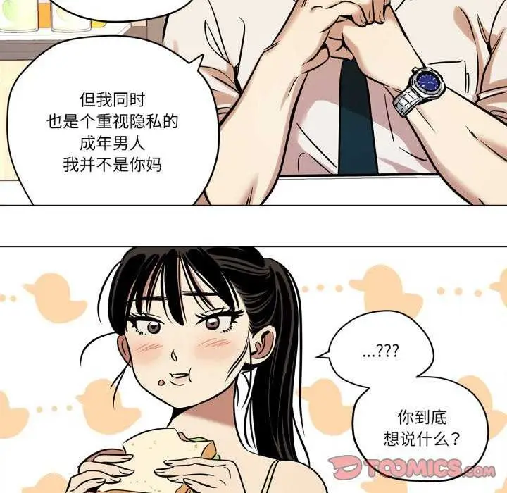 漫画《雪人》第12话第47张图