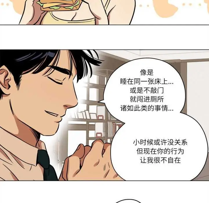漫画《雪人》第12话第48张图