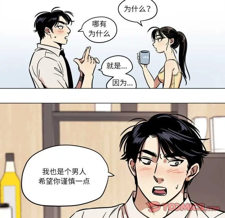 漫画《雪人》第12话第49张图