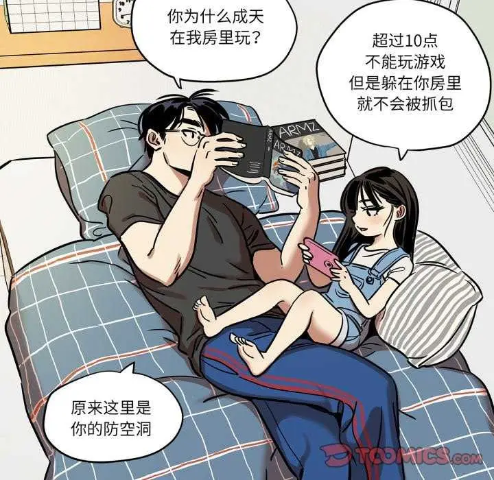 漫画《雪人》第12话第5张图